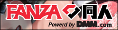 FANZA同人